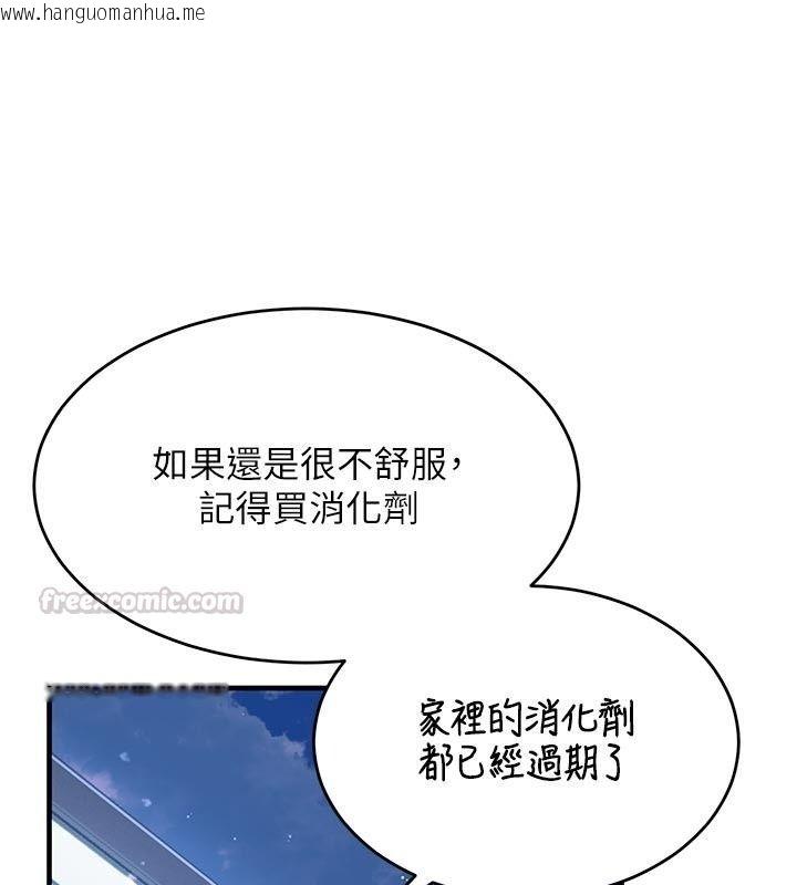 韩国漫画姨见钟情韩漫_姨见钟情-第5话-合乎逻辑的初体验在线免费阅读-韩国漫画-第30张图片