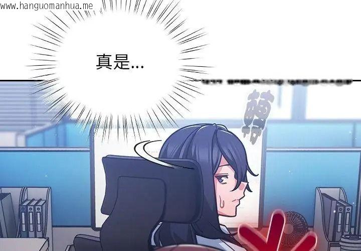 韩国漫画摸鱼生存指南/上班不要太认真韩漫_摸鱼生存指南/上班不要太认真-第70话在线免费阅读-韩国漫画-第74张图片