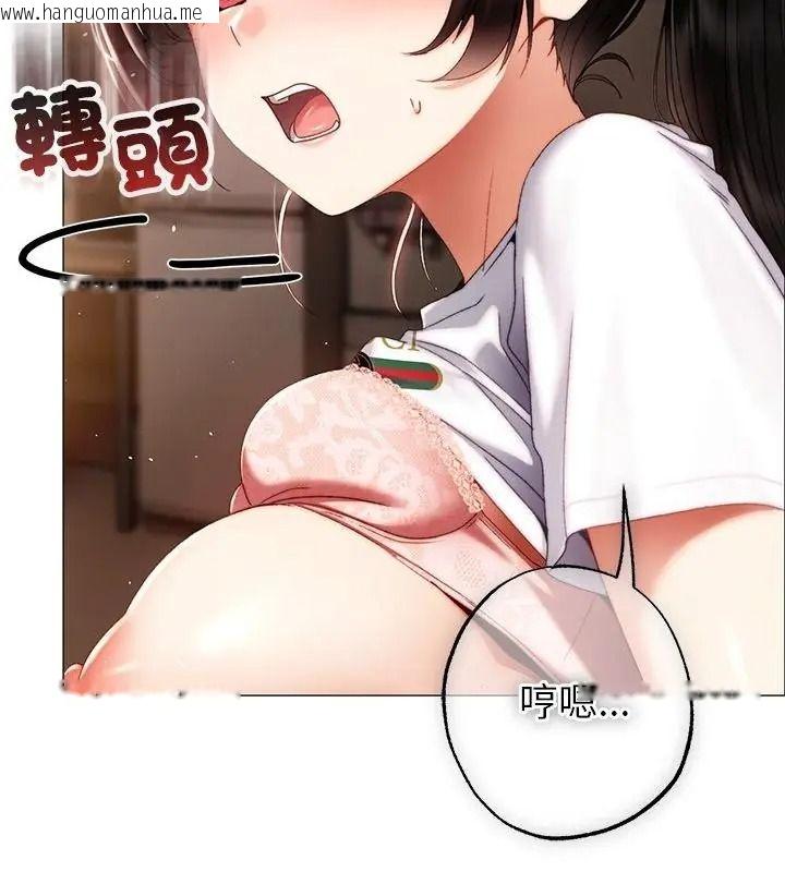 韩国漫画那个小太妹韩漫_那个小太妹-第30话在线免费阅读-韩国漫画-第106张图片