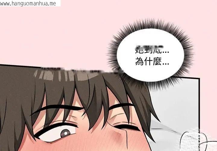 韩国漫画神秘的桌游韩漫_神秘的桌游-第23话在线免费阅读-韩国漫画-第59张图片