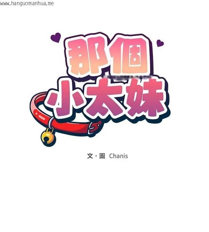 韩国漫画那个小太妹韩漫_那个小太妹-第30话在线免费阅读-韩国漫画-第58张图片