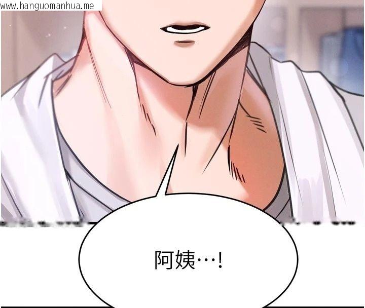 韩国漫画姨见钟情韩漫_姨见钟情-第3话-交往要从牵手开始在线免费阅读-韩国漫画-第151张图片