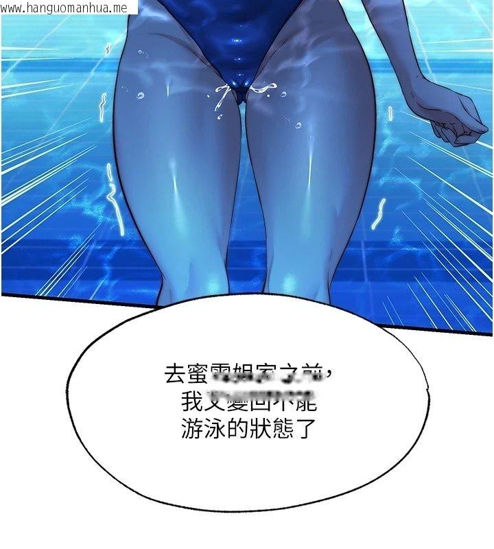 韩国漫画民宿精营中韩漫_民宿精营中-第81话-我也可以给你肛在线免费阅读-韩国漫画-第58张图片