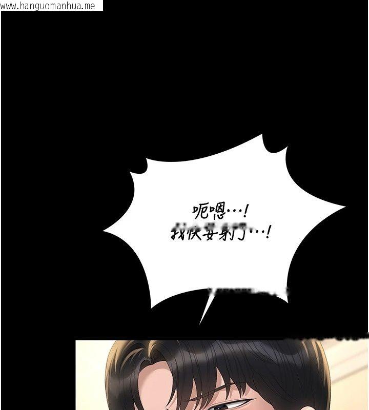 韩国漫画猎艳管理员韩漫_猎艳管理员-第62话-在医院执行「造人计划」在线免费阅读-韩国漫画-第144张图片
