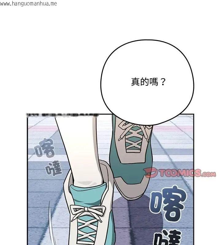 韩国漫画下班后的例行恋爱/下班后的秘密关系韩漫_下班后的例行恋爱/下班后的秘密关系-第127话在线免费阅读-韩国漫画-第19张图片
