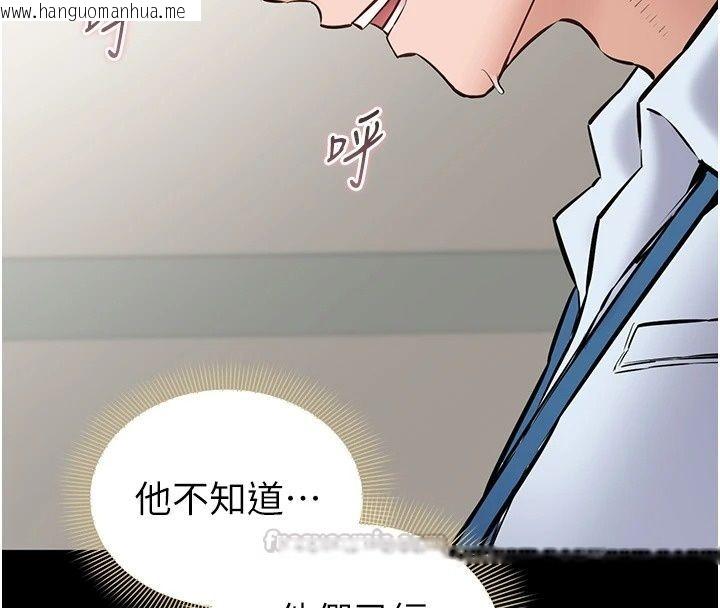 韩国漫画为民服务App韩漫_为民服务App-第32话-帮男友以外的人吹在线免费阅读-韩国漫画-第180张图片