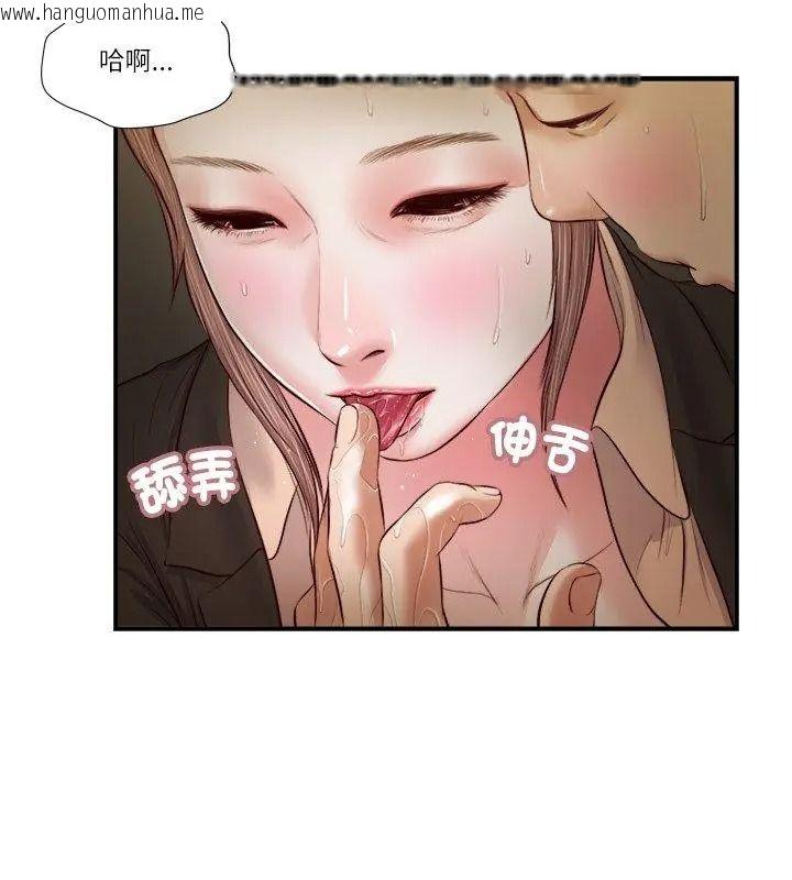 韩国漫画我的初体验韩漫_我的初体验-第32话在线免费阅读-韩国漫画-第36张图片