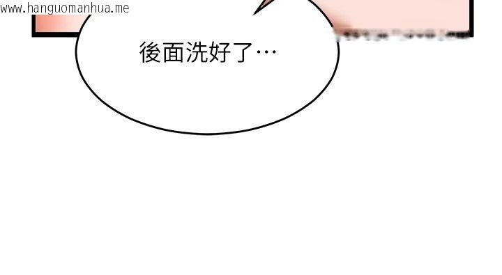 韩国漫画姨见钟情韩漫_姨见钟情-第2话-阿姨的洗澡服务在线免费阅读-韩国漫画-第147张图片