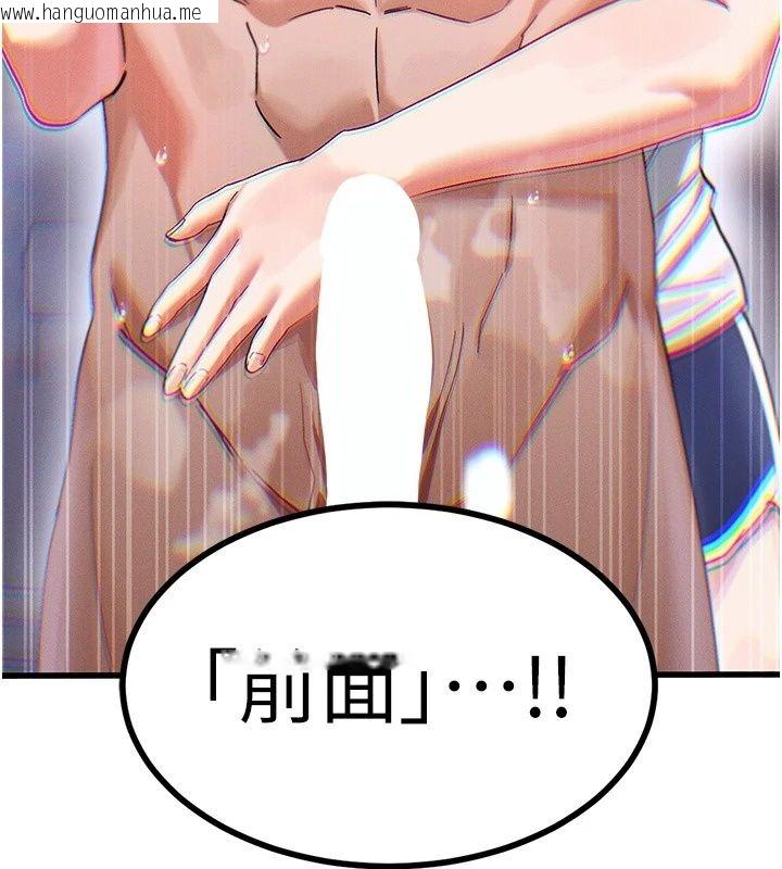韩国漫画姨见钟情韩漫_姨见钟情-第3话-交往要从牵手开始在线免费阅读-韩国漫画-第5张图片