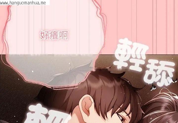 韩国漫画那个小太妹韩漫_那个小太妹-第30话在线免费阅读-韩国漫画-第38张图片