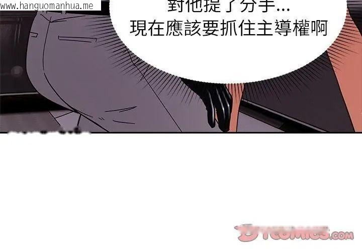 韩国漫画要成为男子汉韩漫_要成为男子汉-第31话在线免费阅读-韩国漫画-第107张图片