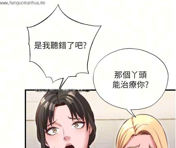 韩国漫画民宿精营中韩漫_民宿精营中-第81话-我也可以给你肛在线免费阅读-韩国漫画-第71张图片