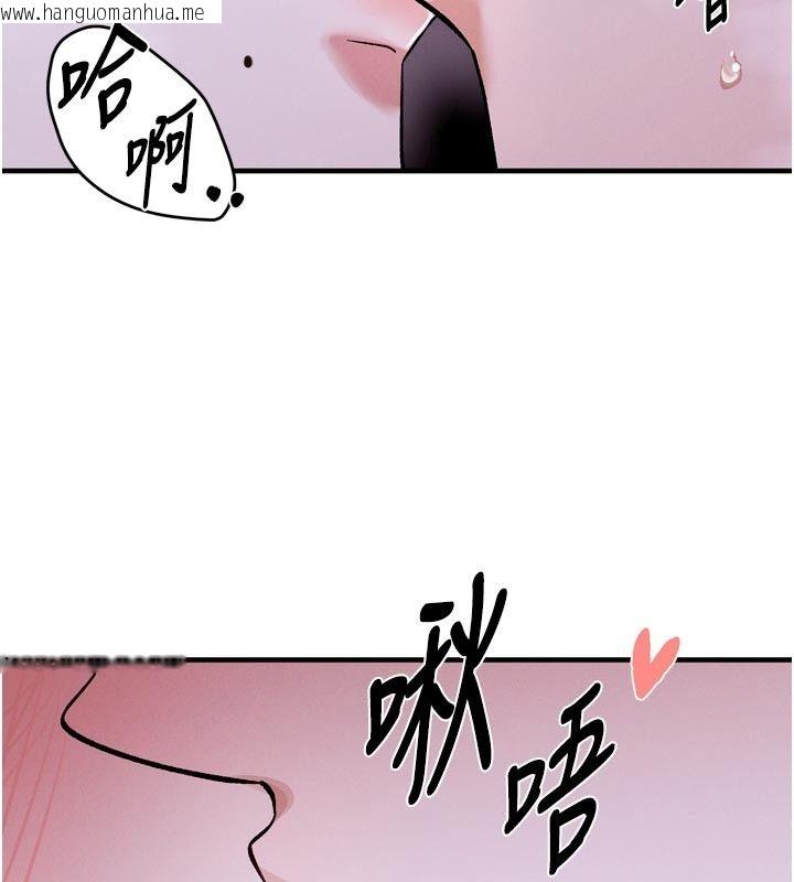 韩国漫画姨见钟情韩漫_姨见钟情-第6话-被「搓磨」掉的理性在线免费阅读-韩国漫画-第95张图片