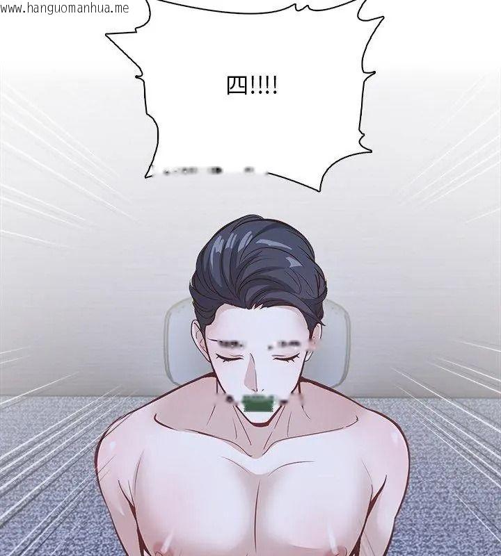 韩国漫画与爸爸的情妇共处一室韩漫_与爸爸的情妇共处一室-第23话在线免费阅读-韩国漫画-第66张图片