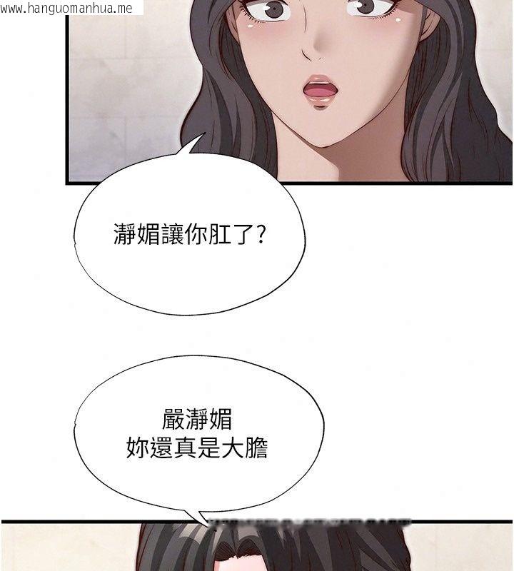韩国漫画民宿精营中韩漫_民宿精营中-第81话-我也可以给你肛在线免费阅读-韩国漫画-第82张图片
