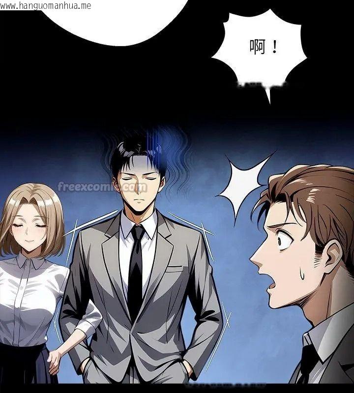 韩国漫画黑道X上班族/我身体里的那个家伙韩漫_黑道X上班族/我身体里的那个家伙-第80话在线免费阅读-韩国漫画-第105张图片