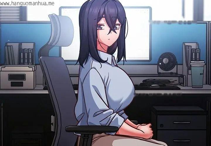 韩国漫画摸鱼生存指南/上班不要太认真韩漫_摸鱼生存指南/上班不要太认真-第70话在线免费阅读-韩国漫画-第125张图片