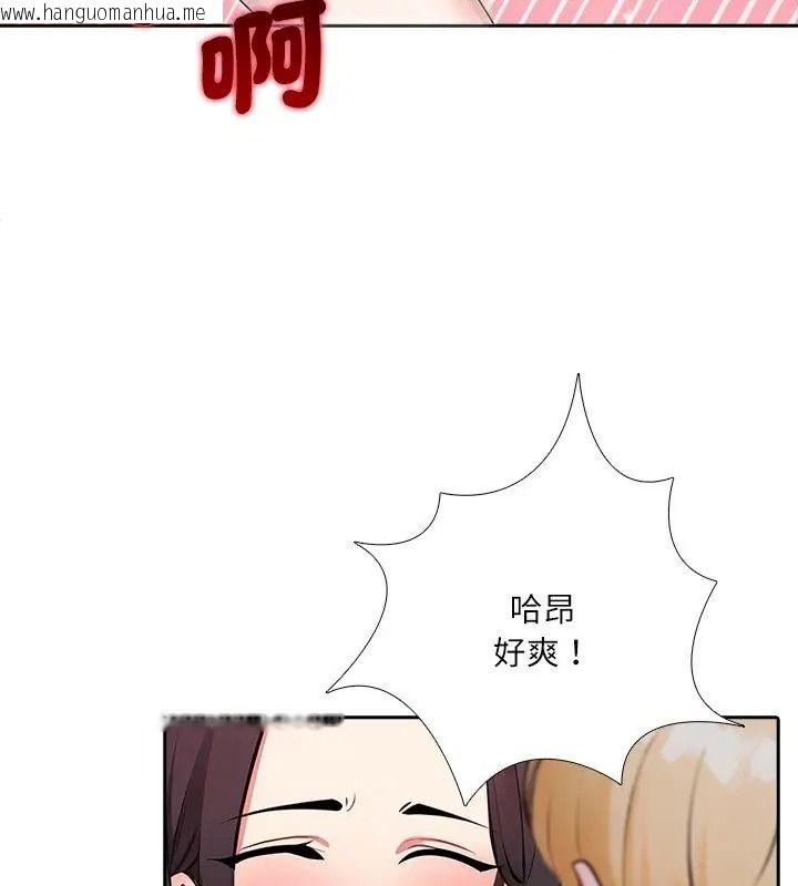 韩国漫画纯洁游戏韩漫_纯洁游戏-第11话在线免费阅读-韩国漫画-第33张图片