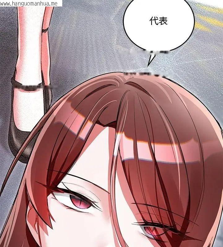 韩国漫画满意度评鉴中韩漫_满意度评鉴中-第19话在线免费阅读-韩国漫画-第33张图片