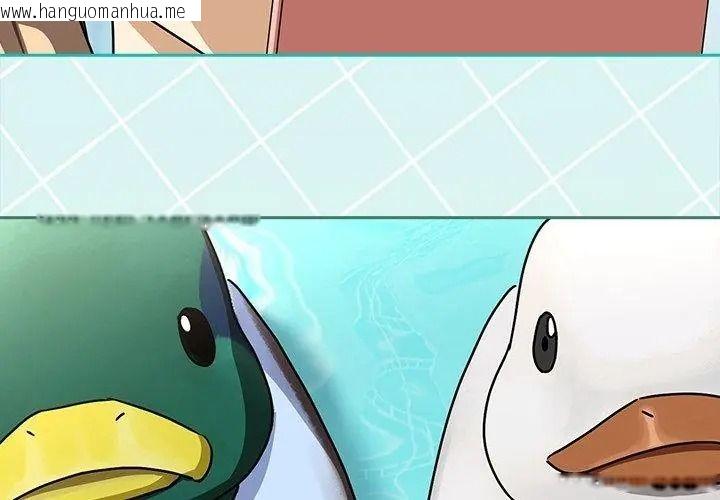 韩国漫画下班后的例行恋爱/下班后的秘密关系韩漫_下班后的例行恋爱/下班后的秘密关系-第127话在线免费阅读-韩国漫画-第56张图片
