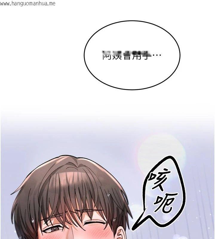 韩国漫画姨见钟情韩漫_姨见钟情-第3话-交往要从牵手开始在线免费阅读-韩国漫画-第40张图片