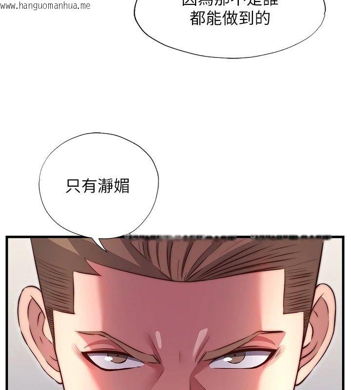 韩国漫画民宿精营中韩漫_民宿精营中-第81话-我也可以给你肛在线免费阅读-韩国漫画-第92张图片