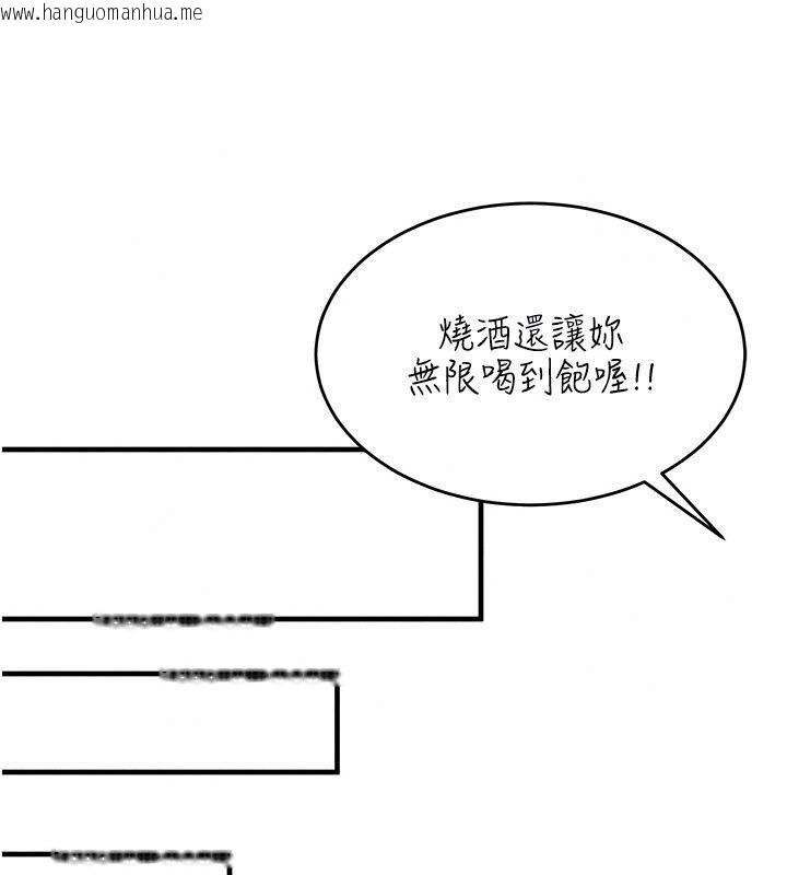 韩国漫画姨见钟情韩漫_姨见钟情-第7话-小老板的舌技如何?在线免费阅读-韩国漫画-第78张图片