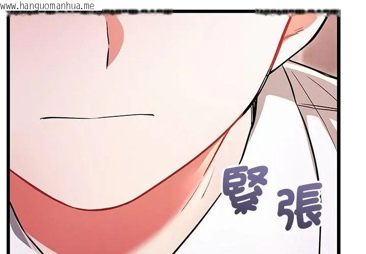 韩国漫画满意度评鉴中韩漫_满意度评鉴中-第19话在线免费阅读-韩国漫画-第182张图片