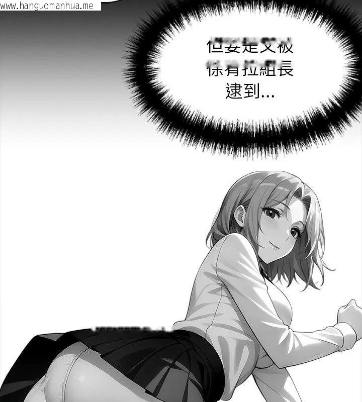 韩国漫画黑道X上班族/我身体里的那个家伙韩漫_黑道X上班族/我身体里的那个家伙-第80话在线免费阅读-韩国漫画-第157张图片