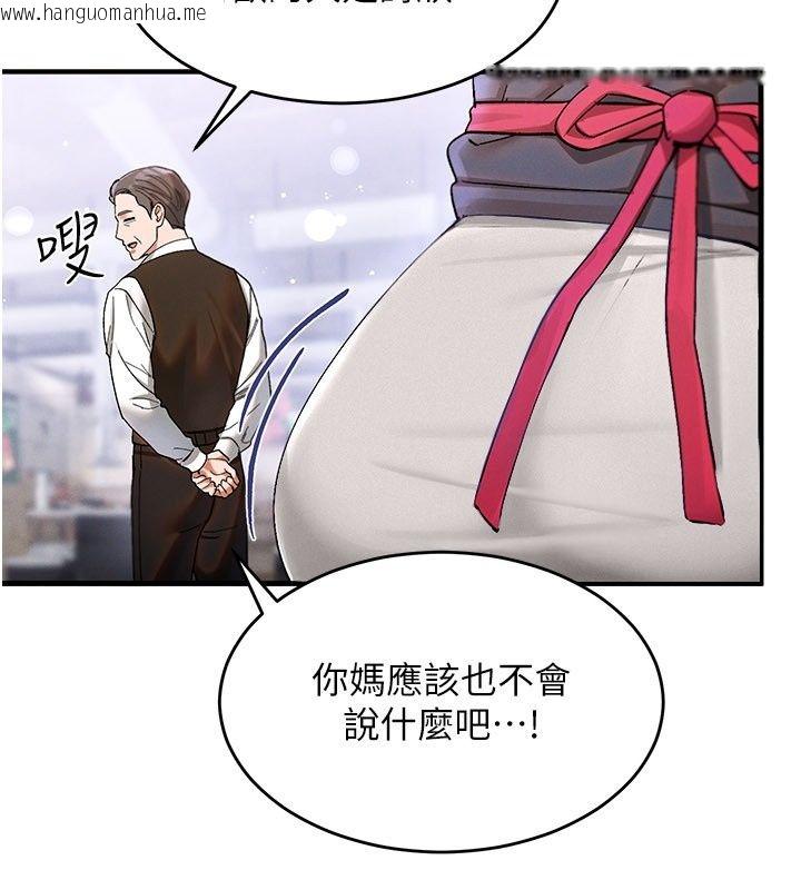 韩国漫画姨见钟情韩漫_姨见钟情-第4话-和阿姨做爱的条件在线免费阅读-韩国漫画-第94张图片