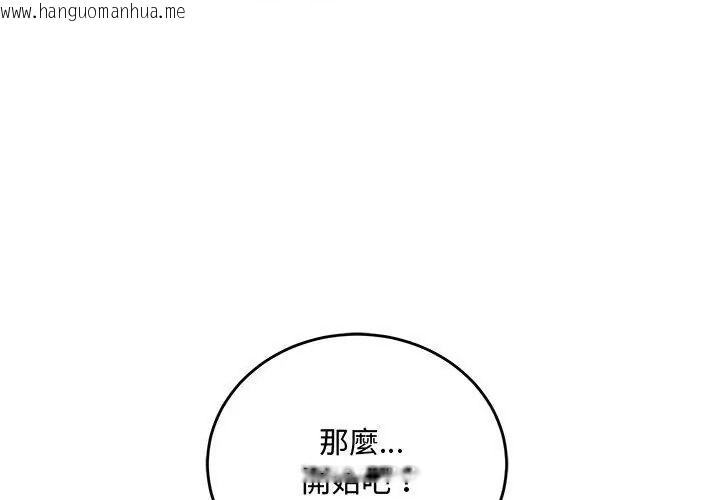 韩国漫画满意度评鉴中韩漫_满意度评鉴中-第19话在线免费阅读-韩国漫画-第158张图片