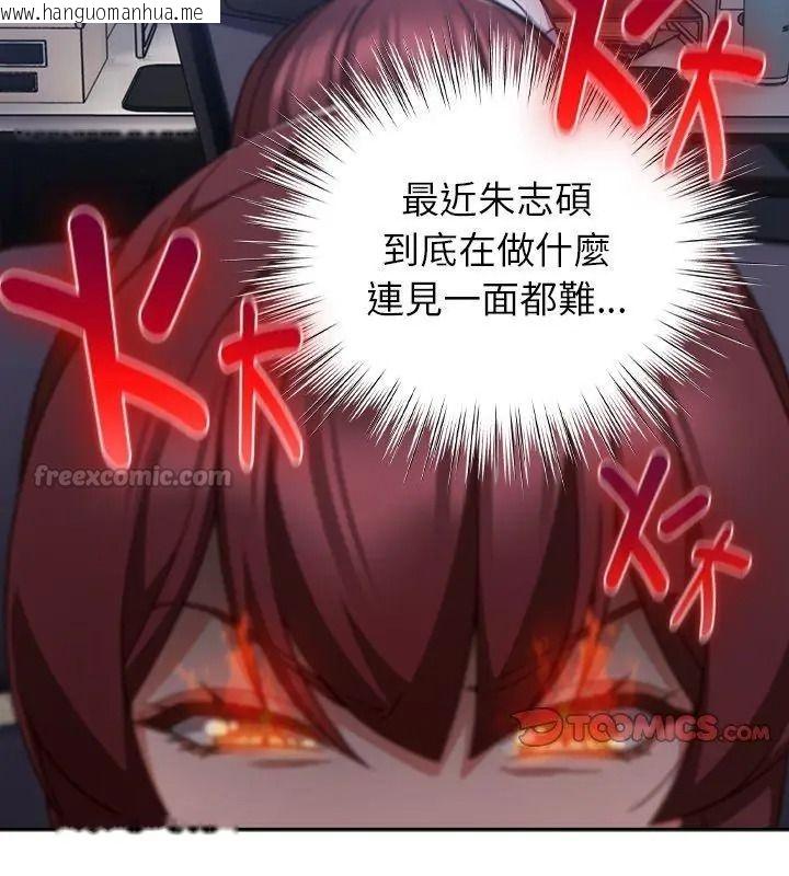 韩国漫画摸鱼生存指南/上班不要太认真韩漫_摸鱼生存指南/上班不要太认真-第70话在线免费阅读-韩国漫画-第75张图片