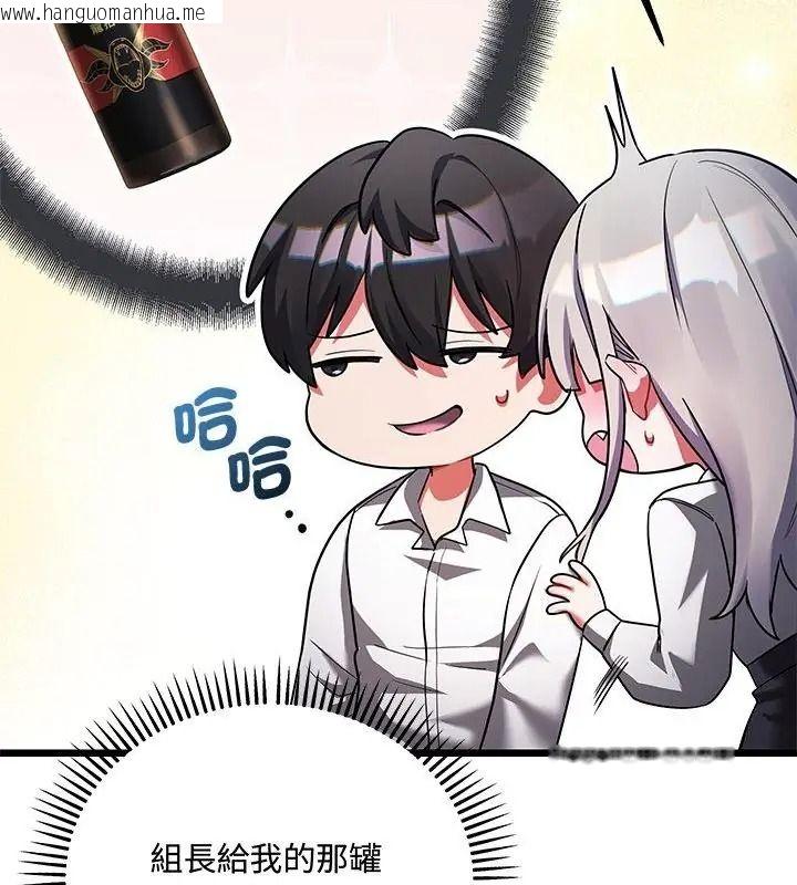 韩国漫画满意度评鉴中韩漫_满意度评鉴中-第19话在线免费阅读-韩国漫画-第154张图片