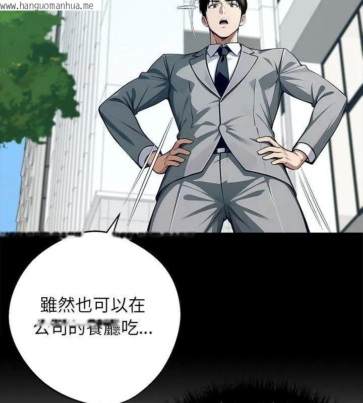 韩国漫画黑道X上班族/我身体里的那个家伙韩漫_黑道X上班族/我身体里的那个家伙-第80话在线免费阅读-韩国漫画-第156张图片