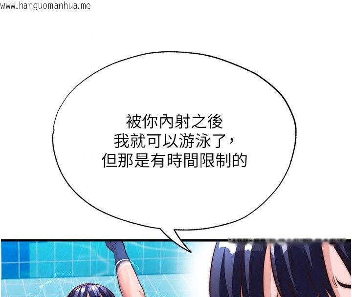 韩国漫画民宿精营中韩漫_民宿精营中-第81话-我也可以给你肛在线免费阅读-韩国漫画-第55张图片