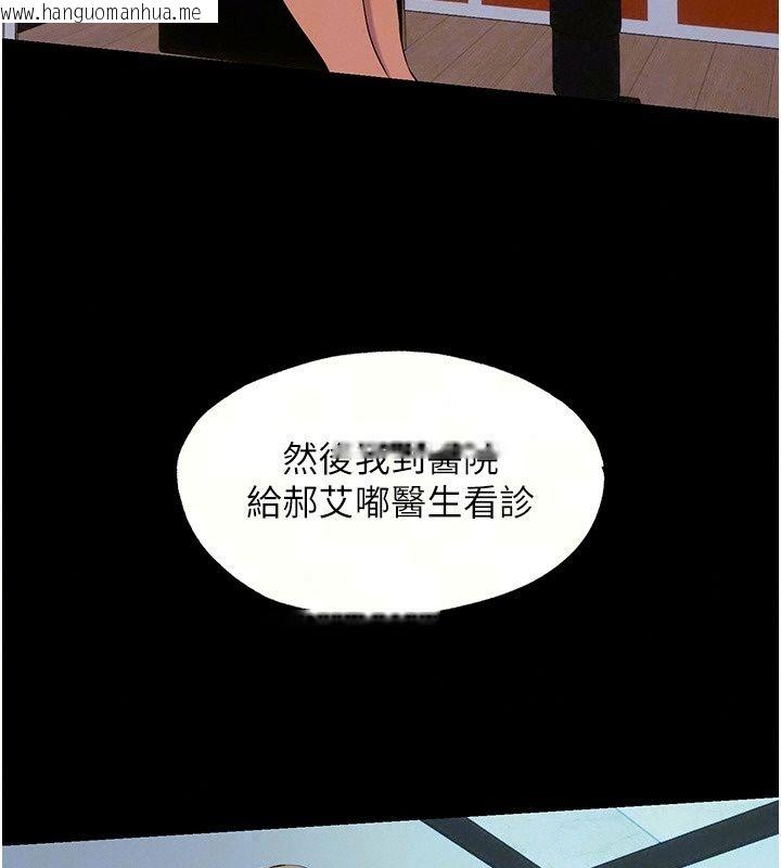 韩国漫画民宿精营中韩漫_民宿精营中-第81话-我也可以给你肛在线免费阅读-韩国漫画-第33张图片