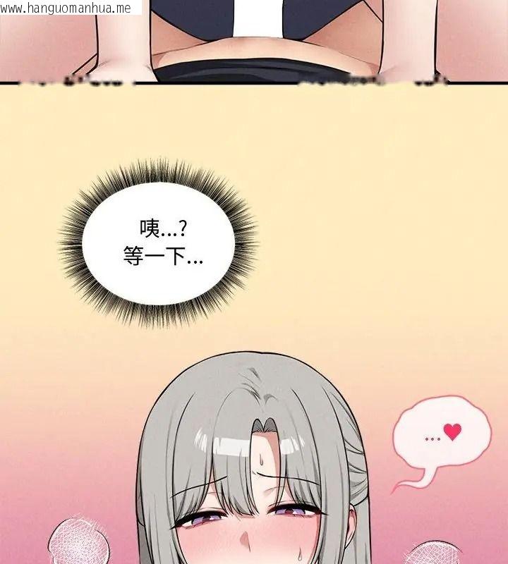 韩国漫画神秘的桌游韩漫_神秘的桌游-第23话在线免费阅读-韩国漫画-第46张图片