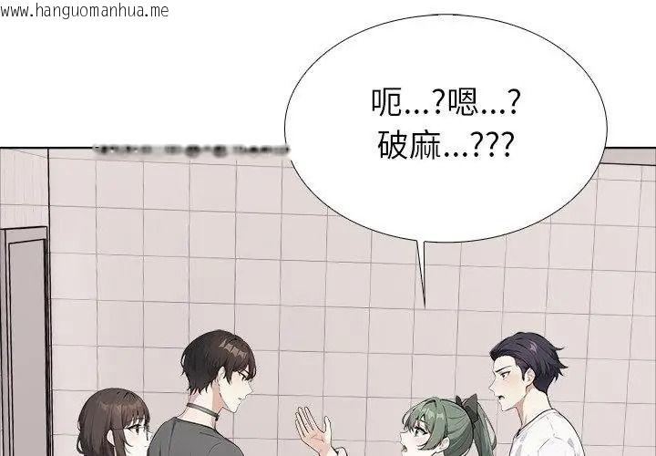 韩国漫画疯狂真爱韩漫_疯狂真爱-第20话在线免费阅读-韩国漫画-第68张图片