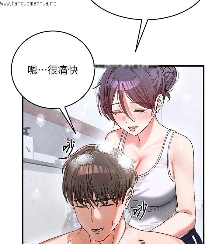 韩国漫画姨见钟情韩漫_姨见钟情-第2话-阿姨的洗澡服务在线免费阅读-韩国漫画-第59张图片