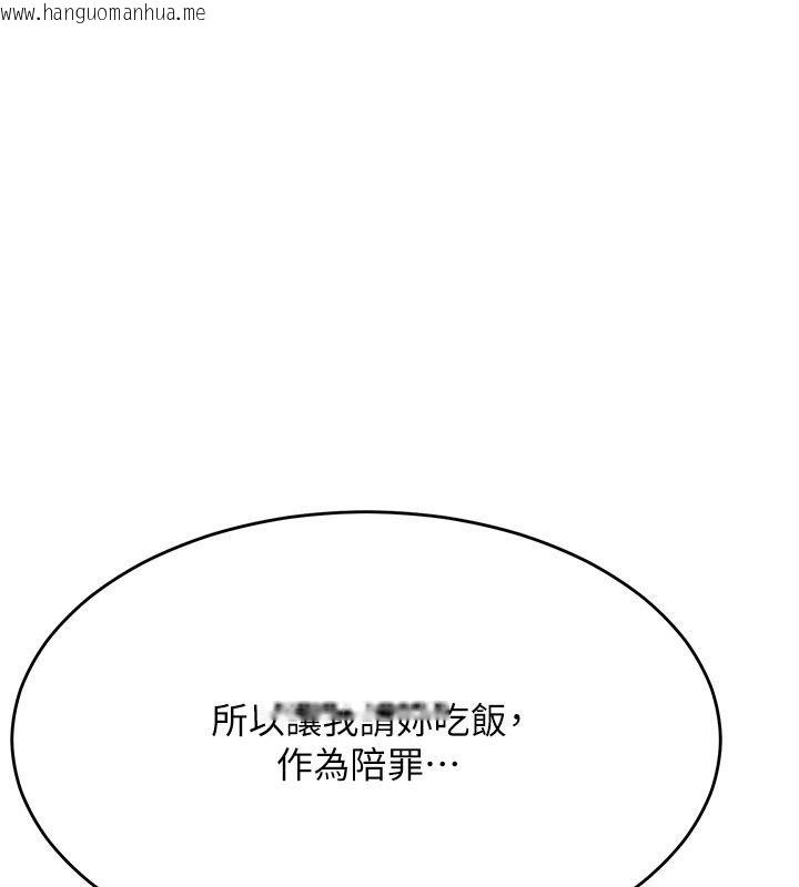 韩国漫画姨见钟情韩漫_姨见钟情-第7话-小老板的舌技如何?在线免费阅读-韩国漫画-第67张图片