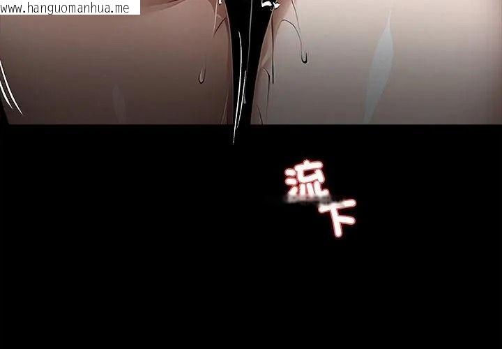 韩国漫画黑道X上班族/我身体里的那个家伙韩漫_黑道X上班族/我身体里的那个家伙-第80话在线免费阅读-韩国漫画-第14张图片