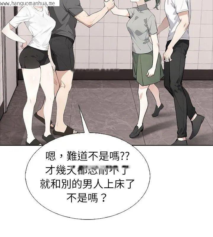 韩国漫画疯狂真爱韩漫_疯狂真爱-第20话在线免费阅读-韩国漫画-第69张图片