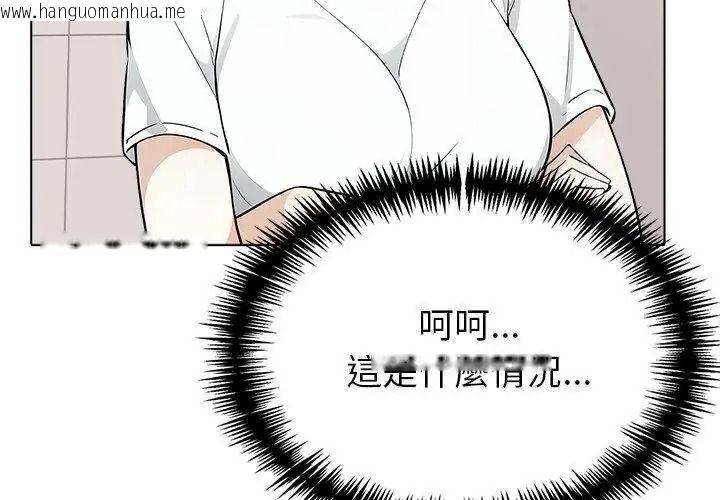 韩国漫画疯狂真爱韩漫_疯狂真爱-第20话在线免费阅读-韩国漫画-第17张图片