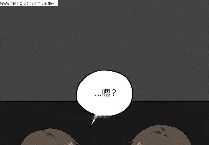 韩国漫画神秘的桌游韩漫_神秘的桌游-第23话在线免费阅读-韩国漫画-第23张图片