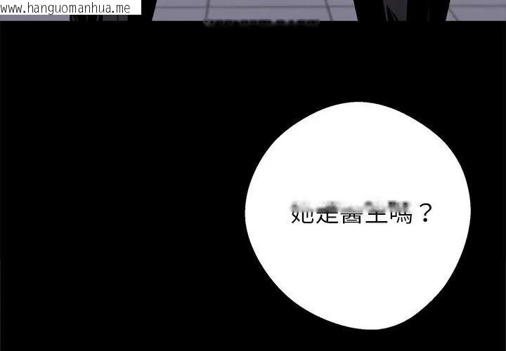 韩国漫画黑道X上班族/我身体里的那个家伙韩漫_黑道X上班族/我身体里的那个家伙-第80话在线免费阅读-韩国漫画-第53张图片