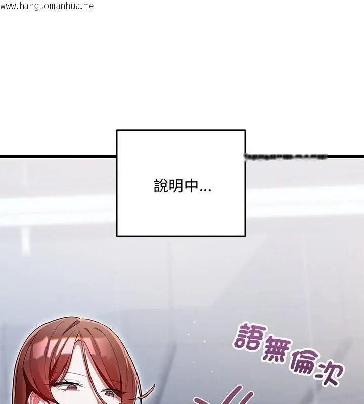韩国漫画满意度评鉴中韩漫_满意度评鉴中-第19话在线免费阅读-韩国漫画-第43张图片