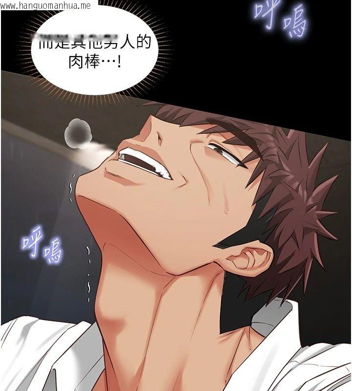韩国漫画女友不能说的事韩漫_女友不能说的事-第34话-我知道妳也想要在线免费阅读-韩国漫画-第132张图片