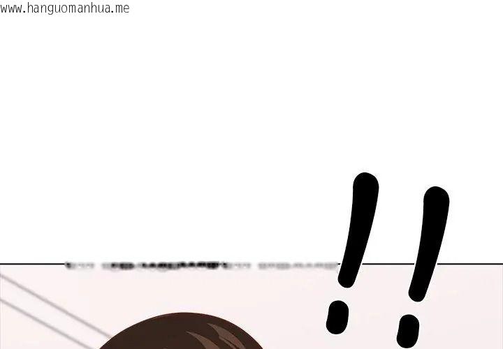 韩国漫画与爸爸的情妇共处一室韩漫_与爸爸的情妇共处一室-第23话在线免费阅读-韩国漫画-第116张图片