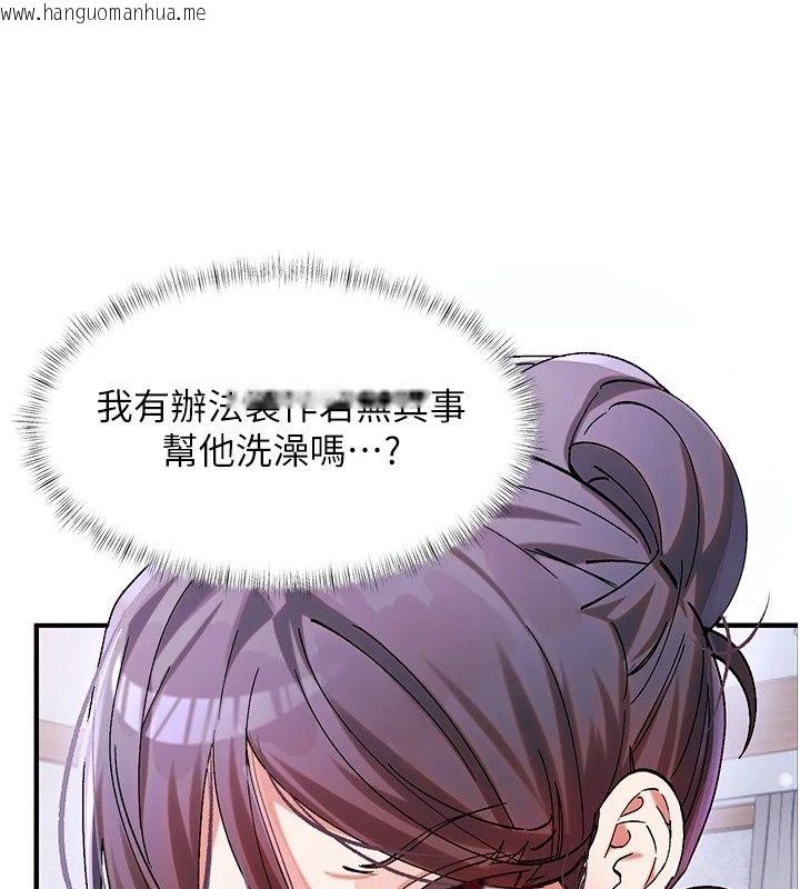 韩国漫画姨见钟情韩漫_姨见钟情-第2话-阿姨的洗澡服务在线免费阅读-韩国漫画-第3张图片