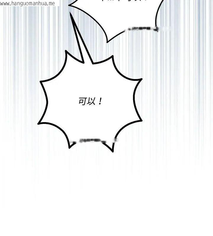 韩国漫画满意度评鉴中韩漫_满意度评鉴中-第19话在线免费阅读-韩国漫画-第42张图片